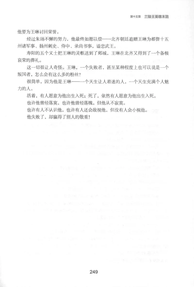 20.《彪悍南北朝之铁血后三国》[云淡心远编著][现代出版社][978-7-5143-7007-2][2018.6][P331]_t涯_《天涯神贴去水印纯干货收藏版-汇总版》天涯的干货[pdf]_天涯社区优质书籍