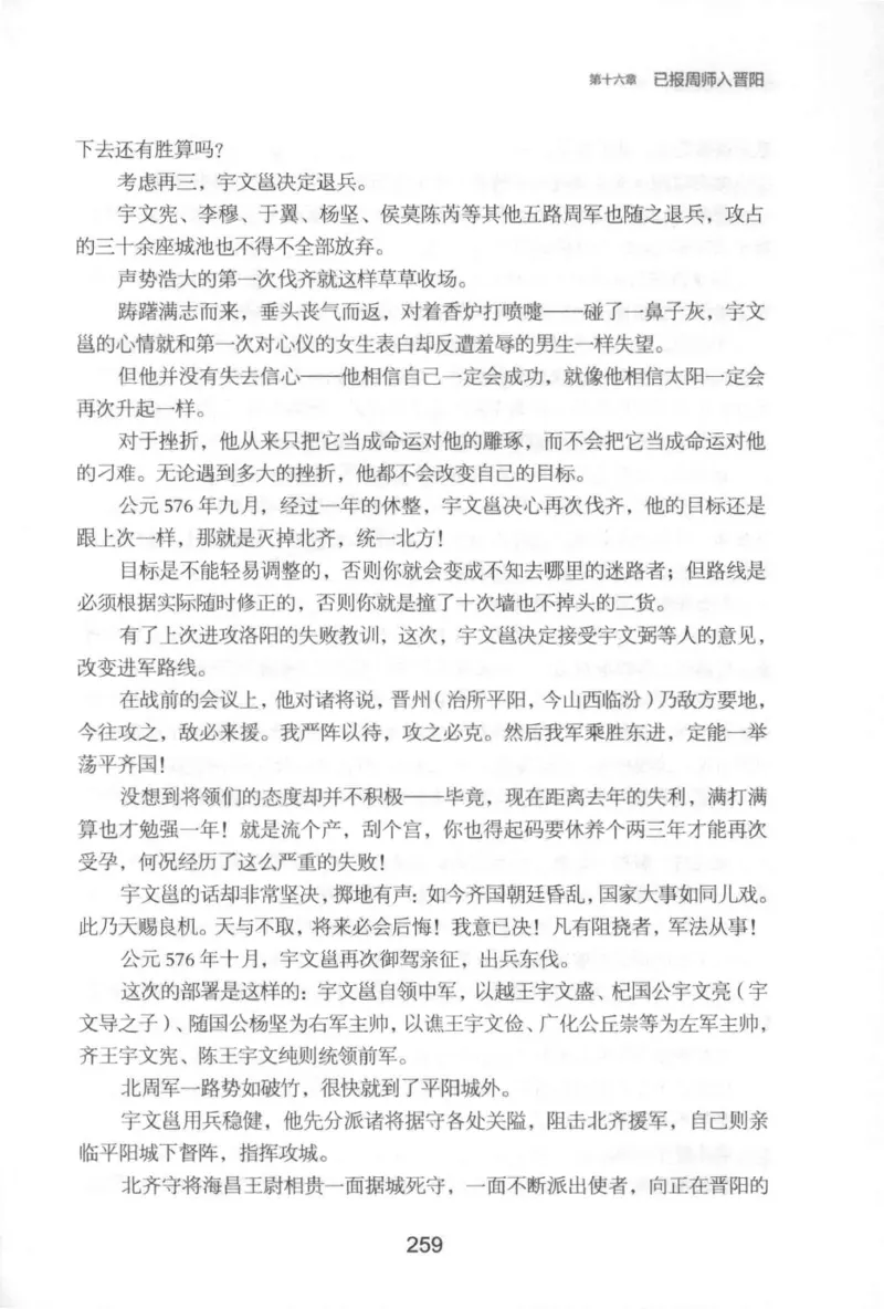 20.《彪悍南北朝之铁血后三国》[云淡心远编著][现代出版社][978-7-5143-7007-2][2018.6][P331]_t涯_《天涯神贴去水印纯干货收藏版-汇总版》天涯的干货[pdf]_天涯社区优质书籍