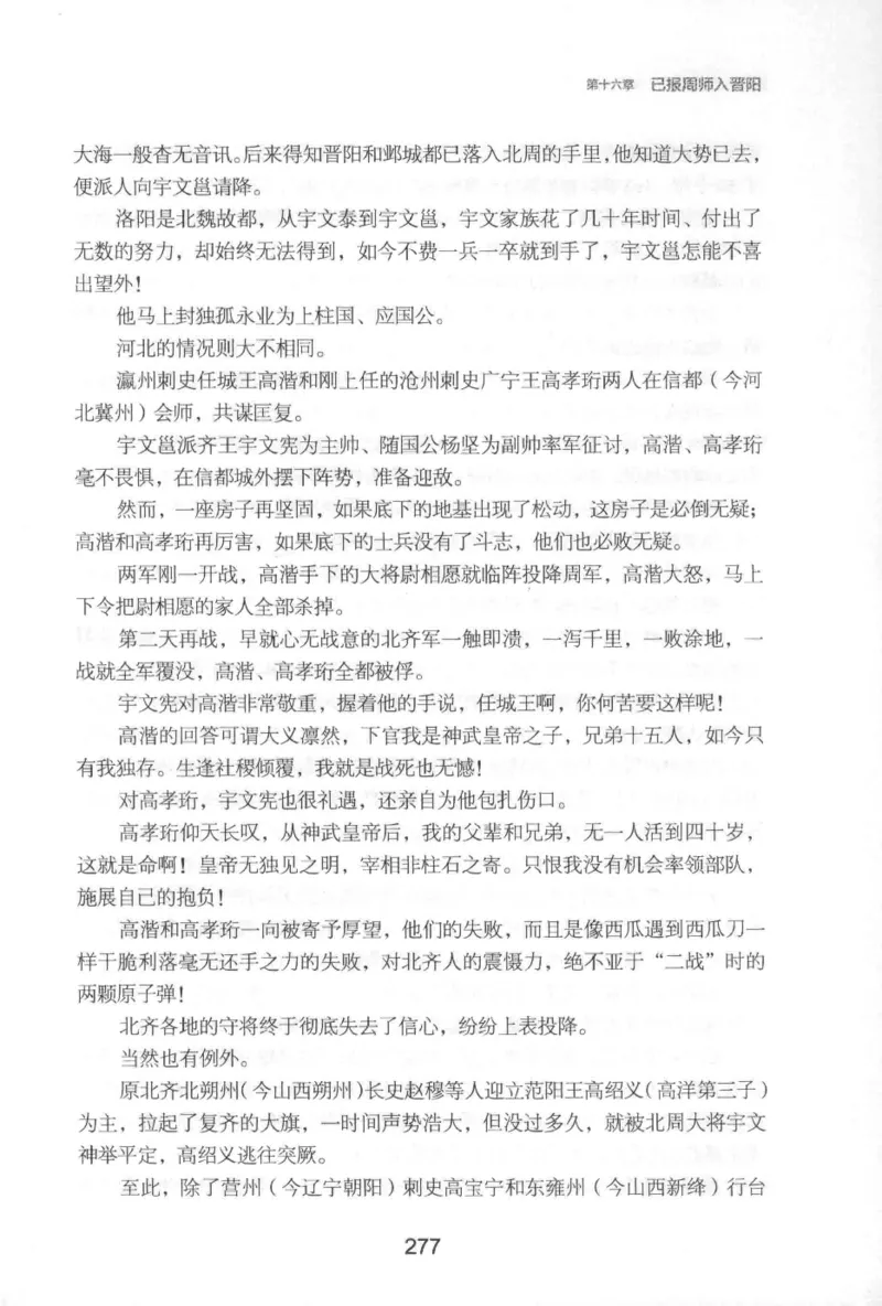 20.《彪悍南北朝之铁血后三国》[云淡心远编著][现代出版社][978-7-5143-7007-2][2018.6][P331]_t涯_《天涯神贴去水印纯干货收藏版-汇总版》天涯的干货[pdf]_天涯社区优质书籍