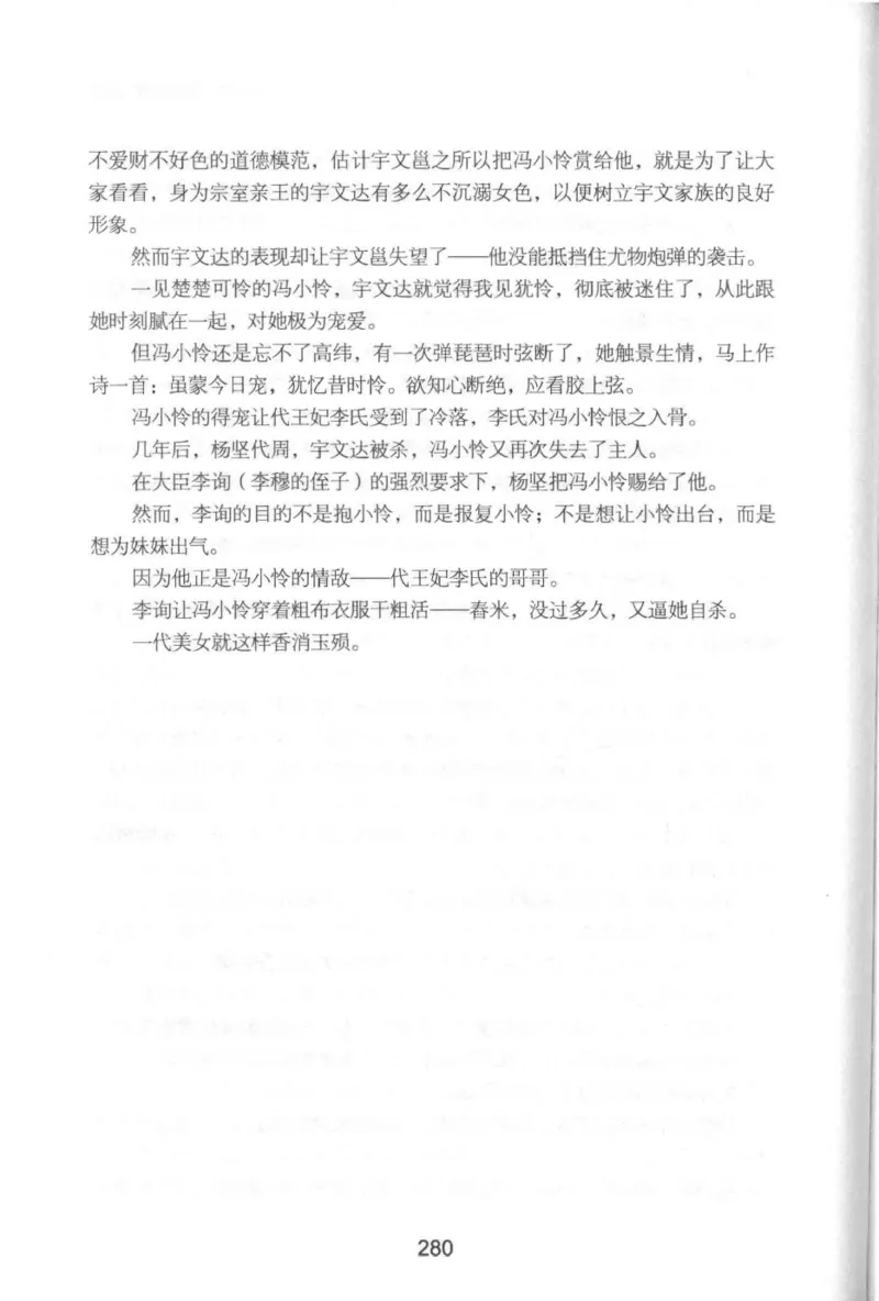 20.《彪悍南北朝之铁血后三国》[云淡心远编著][现代出版社][978-7-5143-7007-2][2018.6][P331]_t涯_《天涯神贴去水印纯干货收藏版-汇总版》天涯的干货[pdf]_天涯社区优质书籍