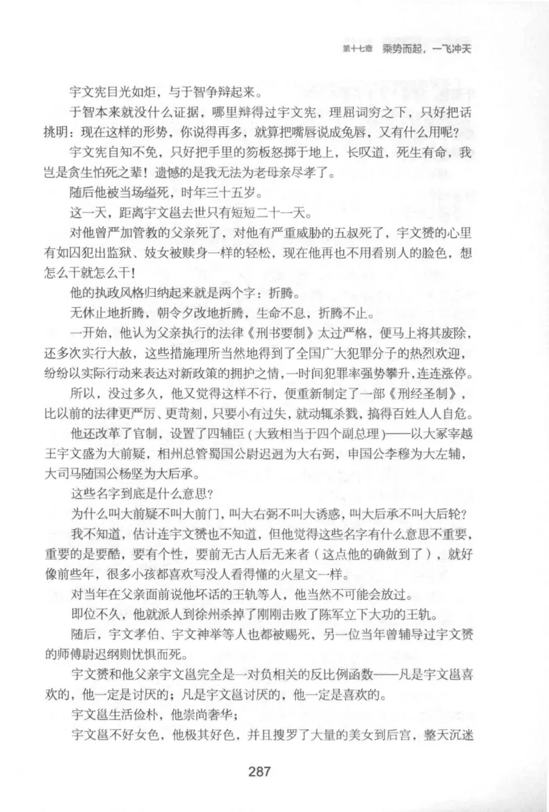 20.《彪悍南北朝之铁血后三国》[云淡心远编著][现代出版社][978-7-5143-7007-2][2018.6][P331]_t涯_《天涯神贴去水印纯干货收藏版-汇总版》天涯的干货[pdf]_天涯社区优质书籍