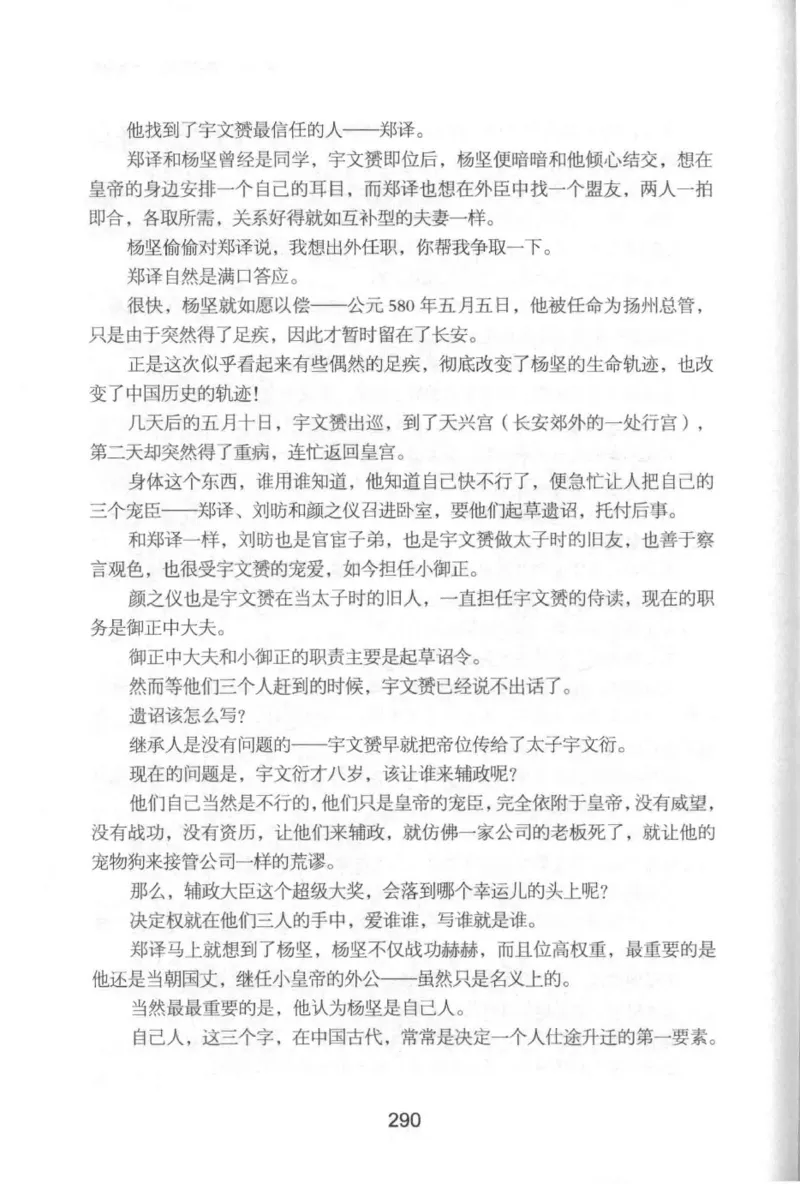 20.《彪悍南北朝之铁血后三国》[云淡心远编著][现代出版社][978-7-5143-7007-2][2018.6][P331]_t涯_《天涯神贴去水印纯干货收藏版-汇总版》天涯的干货[pdf]_天涯社区优质书籍