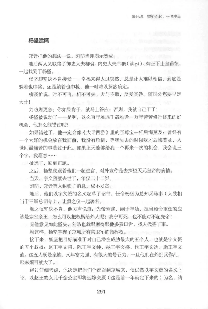 20.《彪悍南北朝之铁血后三国》[云淡心远编著][现代出版社][978-7-5143-7007-2][2018.6][P331]_t涯_《天涯神贴去水印纯干货收藏版-汇总版》天涯的干货[pdf]_天涯社区优质书籍