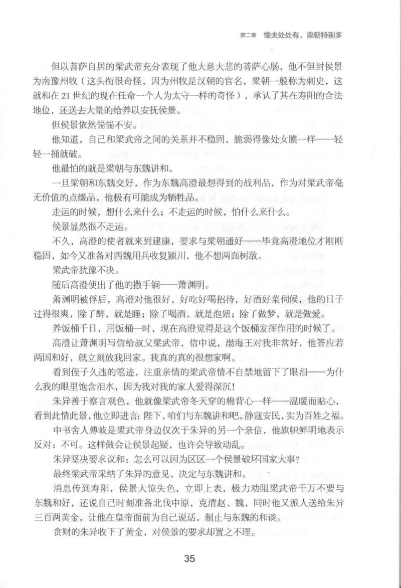 20.《彪悍南北朝之铁血后三国》[云淡心远编著][现代出版社][978-7-5143-7007-2][2018.6][P331]_t涯_《天涯神贴去水印纯干货收藏版-汇总版》天涯的干货[pdf]_天涯社区优质书籍