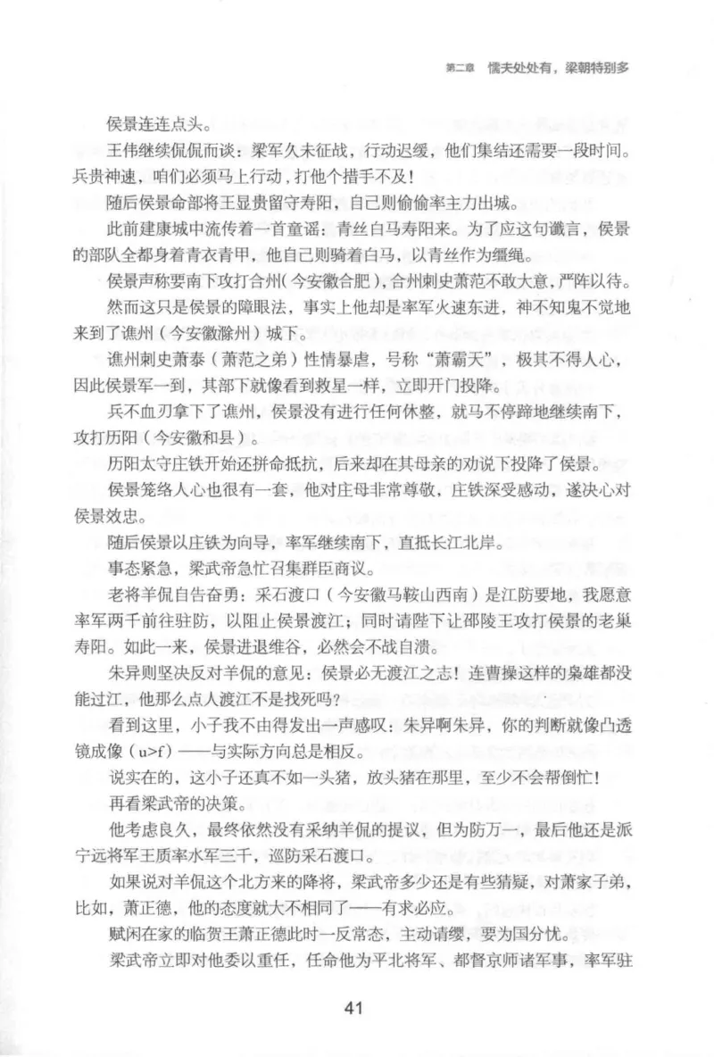 20.《彪悍南北朝之铁血后三国》[云淡心远编著][现代出版社][978-7-5143-7007-2][2018.6][P331]_t涯_《天涯神贴去水印纯干货收藏版-汇总版》天涯的干货[pdf]_天涯社区优质书籍