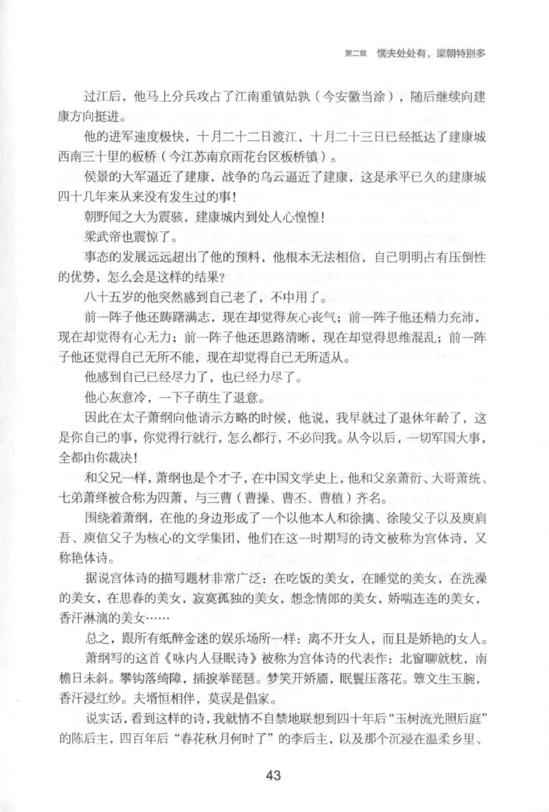 20.《彪悍南北朝之铁血后三国》[云淡心远编著][现代出版社][978-7-5143-7007-2][2018.6][P331]_t涯_《天涯神贴去水印纯干货收藏版-汇总版》天涯的干货[pdf]_天涯社区优质书籍