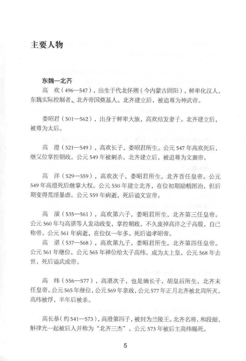 20.《彪悍南北朝之铁血后三国》[云淡心远编著][现代出版社][978-7-5143-7007-2][2018.6][P331]_t涯_《天涯神贴去水印纯干货收藏版-汇总版》天涯的干货[pdf]_天涯社区优质书籍