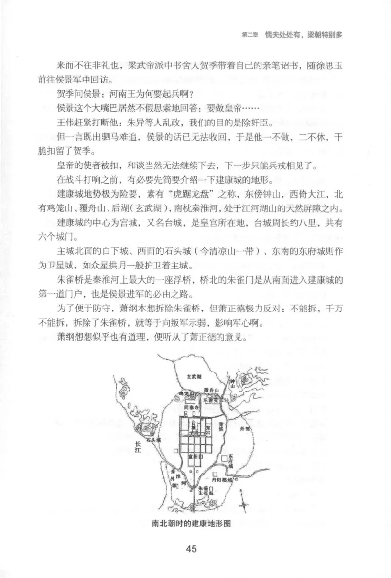 20.《彪悍南北朝之铁血后三国》[云淡心远编著][现代出版社][978-7-5143-7007-2][2018.6][P331]_t涯_《天涯神贴去水印纯干货收藏版-汇总版》天涯的干货[pdf]_天涯社区优质书籍