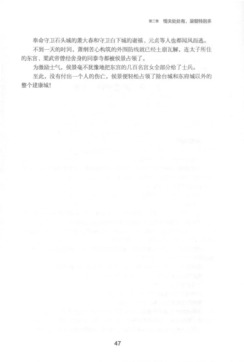 20.《彪悍南北朝之铁血后三国》[云淡心远编著][现代出版社][978-7-5143-7007-2][2018.6][P331]_t涯_《天涯神贴去水印纯干货收藏版-汇总版》天涯的干货[pdf]_天涯社区优质书籍