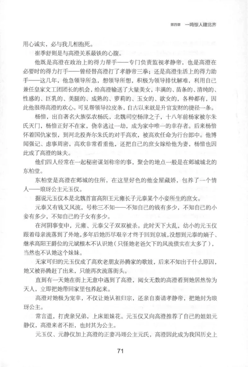 20.《彪悍南北朝之铁血后三国》[云淡心远编著][现代出版社][978-7-5143-7007-2][2018.6][P331]_t涯_《天涯神贴去水印纯干货收藏版-汇总版》天涯的干货[pdf]_天涯社区优质书籍