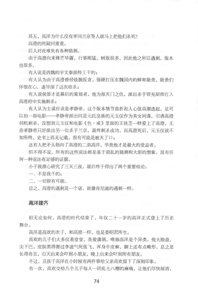 20.《彪悍南北朝之铁血后三国》[云淡心远编著][现代出版社][978-7-5143-7007-2][2018.6][P331]_t涯_《天涯神贴去水印纯干货收藏版-汇总版》天涯的干货[pdf]_天涯社区优质书籍