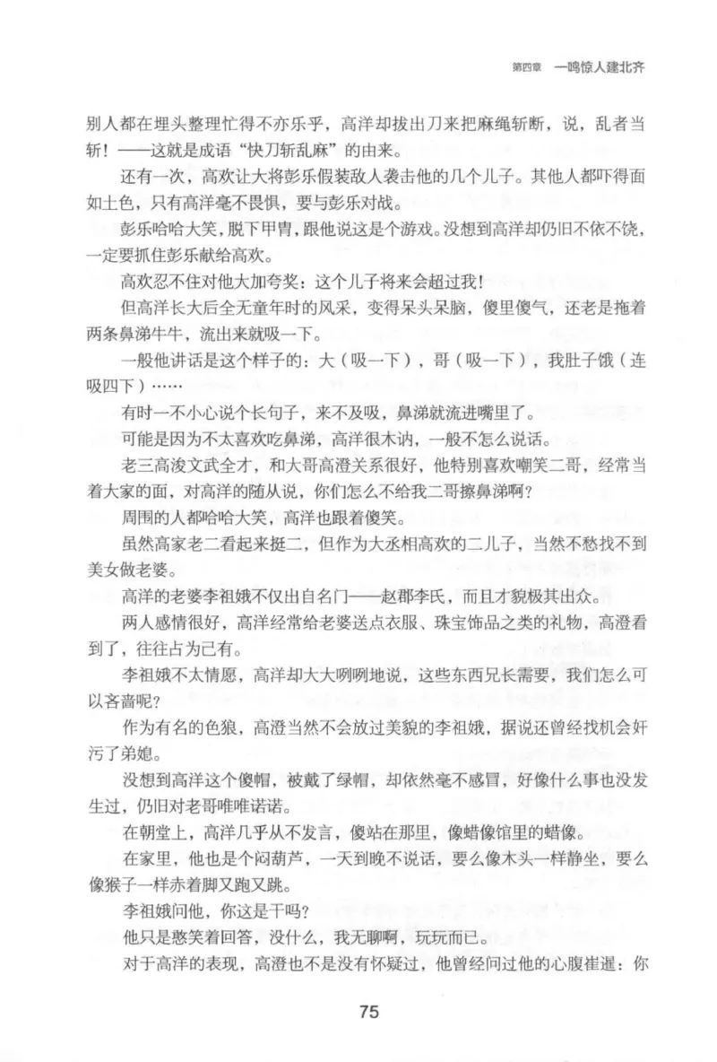 20.《彪悍南北朝之铁血后三国》[云淡心远编著][现代出版社][978-7-5143-7007-2][2018.6][P331]_t涯_《天涯神贴去水印纯干货收藏版-汇总版》天涯的干货[pdf]_天涯社区优质书籍