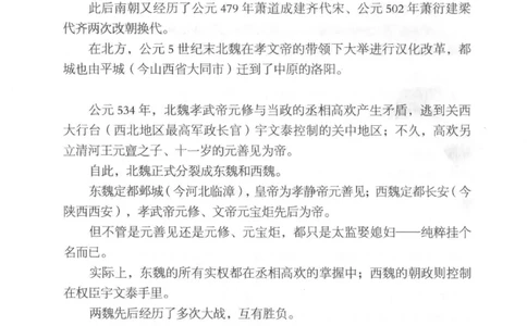 20.《彪悍南北朝之铁血后三国》[云淡心远编著][现代出版社][978-7-5143-7007-2][2018.6][P331]_t涯_《天涯神贴去水印纯干货收藏版-汇总版》天涯的干货[pdf]_天涯社区优质书籍