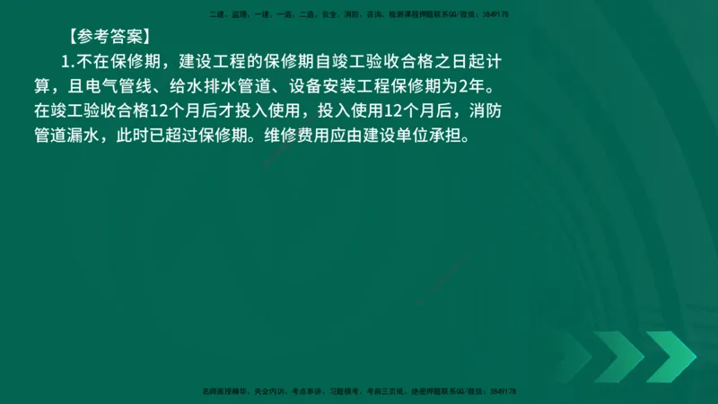 25年一建《机电实务》精讲第16章讲义在线版_2026年一级建造师_2026年一建机电_2025年一建机电SVIP_02-基础精讲✿高端面授✿深度强化_25-机电《教材精讲班》黄老师YL