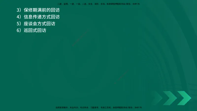 25年一建《机电实务》精讲第16章讲义在线版_2026年一级建造师_2026年一建机电_2025年一建机电SVIP_02-基础精讲✿高端面授✿深度强化_25-机电《教材精讲班》黄老师YL