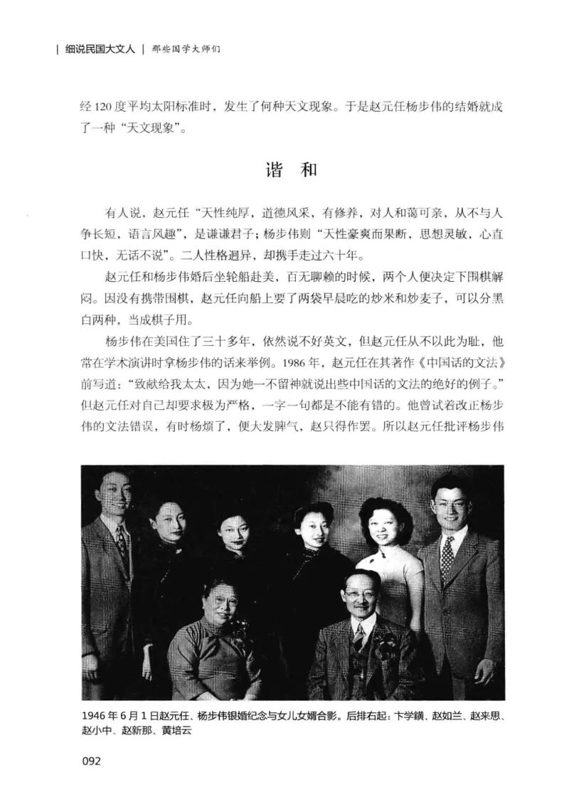 34.《细说民国大文人：那些国学大师们》[增订本][民国文林编著][现代出版社][978-7-5143-1923-1][2014.1][P481]_t涯_天涯社区优质书籍