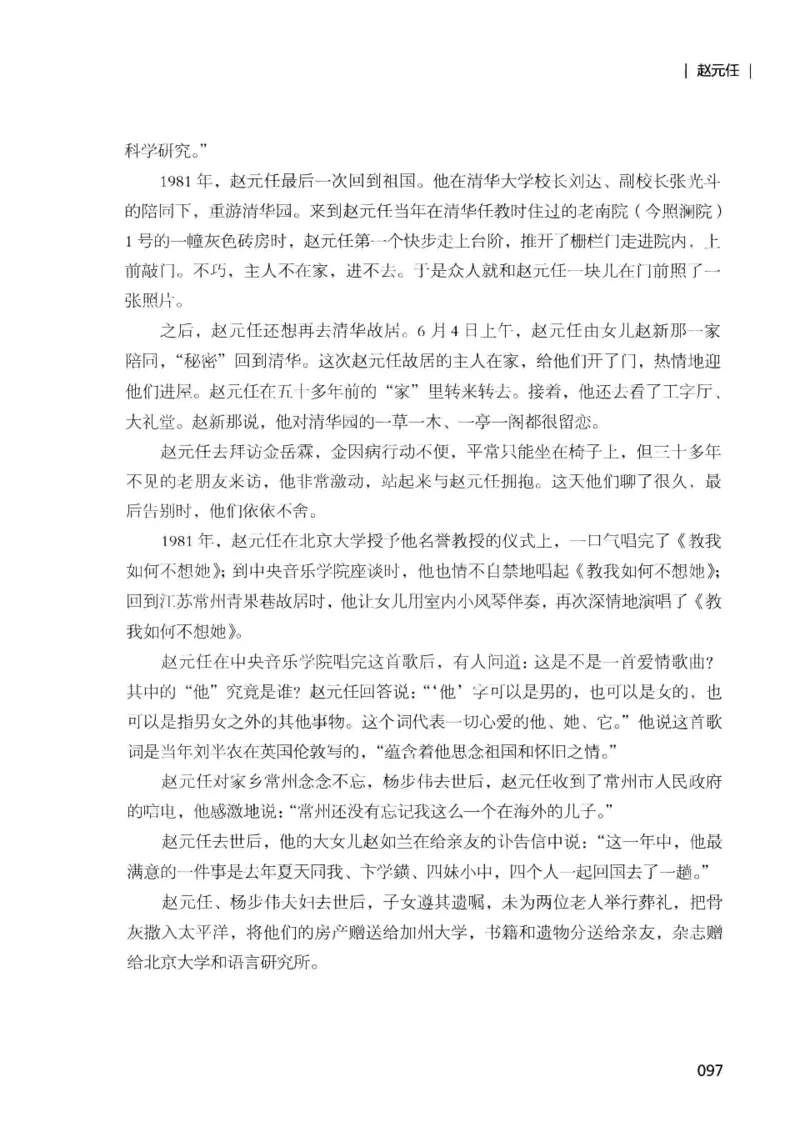 34.《细说民国大文人：那些国学大师们》[增订本][民国文林编著][现代出版社][978-7-5143-1923-1][2014.1][P481]_t涯_天涯社区优质书籍