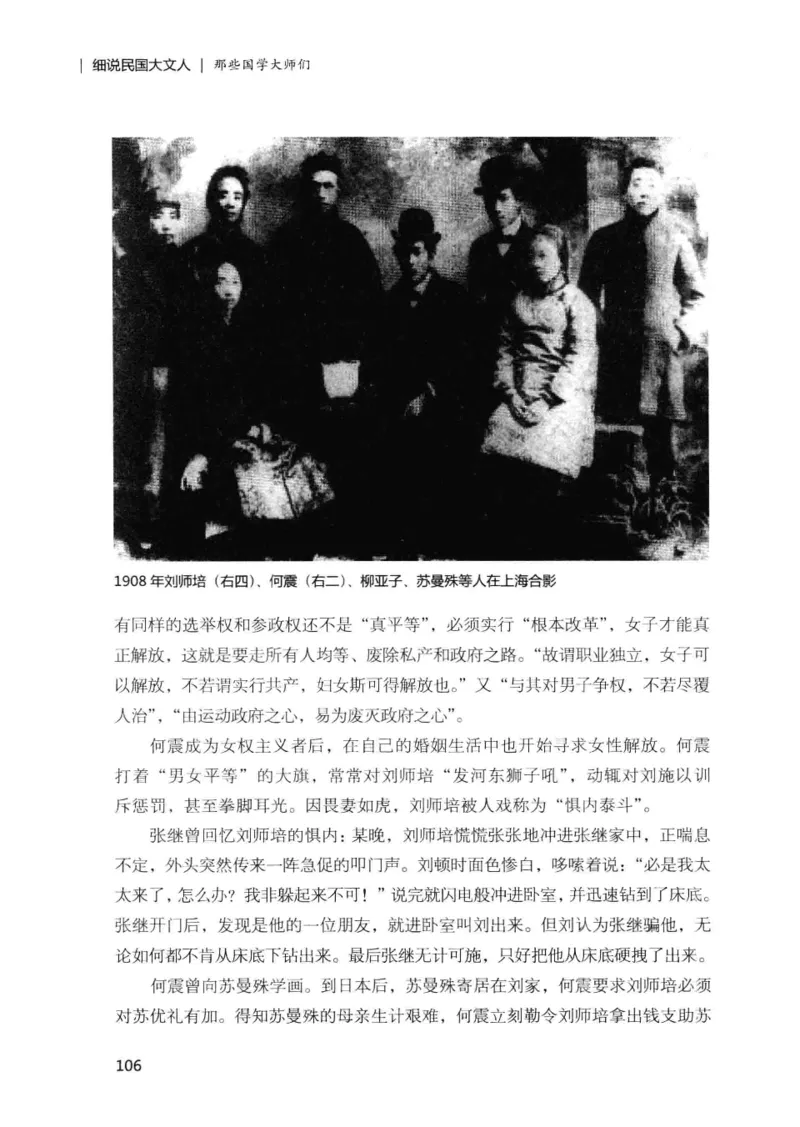 34.《细说民国大文人：那些国学大师们》[增订本][民国文林编著][现代出版社][978-7-5143-1923-1][2014.1][P481]_t涯_天涯社区优质书籍