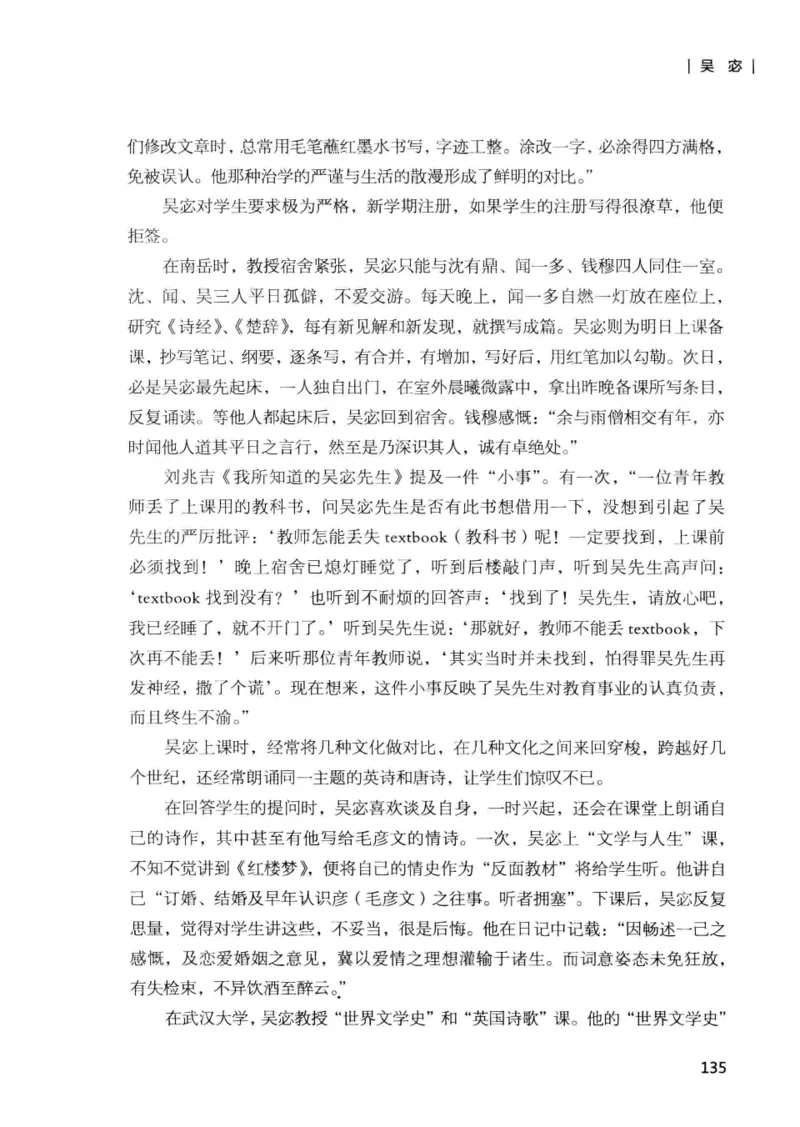 34.《细说民国大文人：那些国学大师们》[增订本][民国文林编著][现代出版社][978-7-5143-1923-1][2014.1][P481]_t涯_天涯社区优质书籍