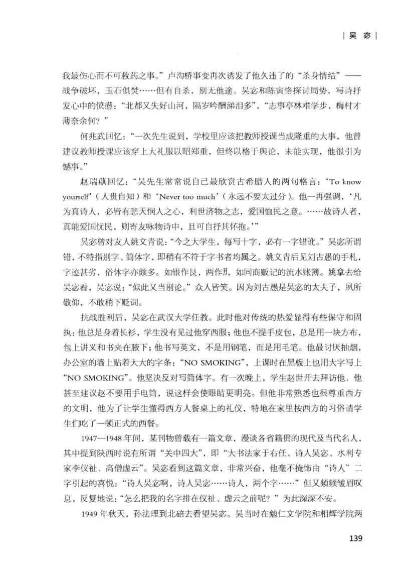 34.《细说民国大文人：那些国学大师们》[增订本][民国文林编著][现代出版社][978-7-5143-1923-1][2014.1][P481]_t涯_天涯社区优质书籍