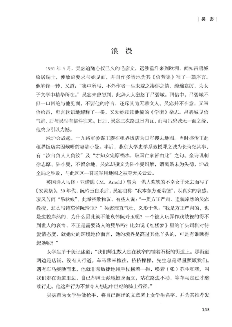 34.《细说民国大文人：那些国学大师们》[增订本][民国文林编著][现代出版社][978-7-5143-1923-1][2014.1][P481]_t涯_天涯社区优质书籍