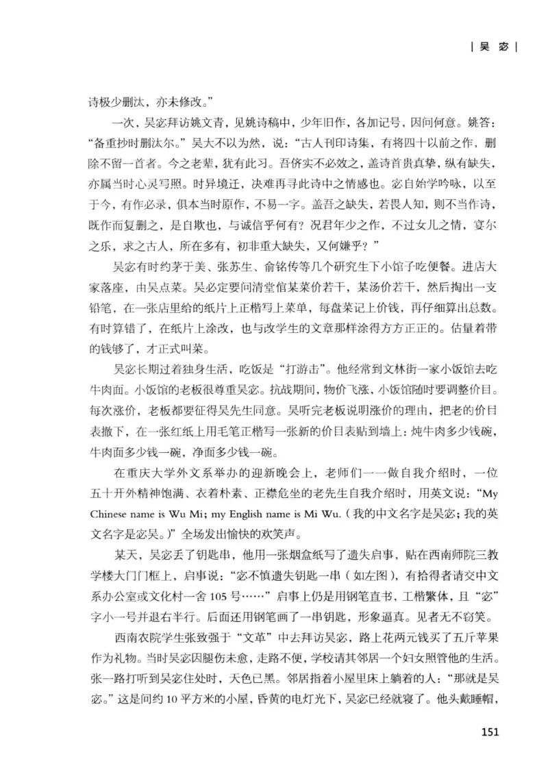 34.《细说民国大文人：那些国学大师们》[增订本][民国文林编著][现代出版社][978-7-5143-1923-1][2014.1][P481]_t涯_天涯社区优质书籍