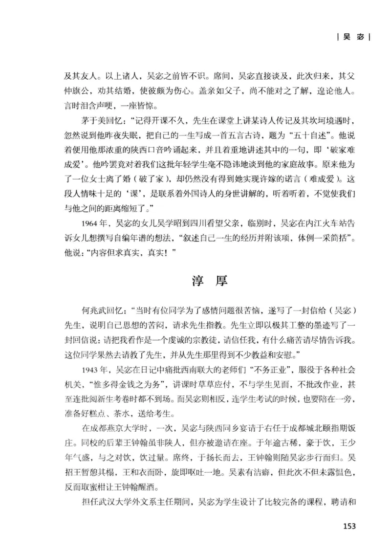 34.《细说民国大文人：那些国学大师们》[增订本][民国文林编著][现代出版社][978-7-5143-1923-1][2014.1][P481]_t涯_天涯社区优质书籍
