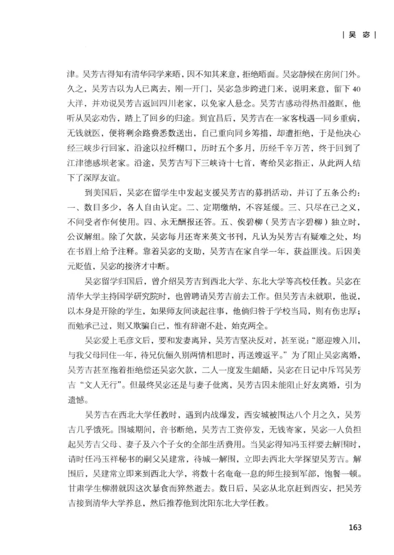 34.《细说民国大文人：那些国学大师们》[增订本][民国文林编著][现代出版社][978-7-5143-1923-1][2014.1][P481]_t涯_天涯社区优质书籍