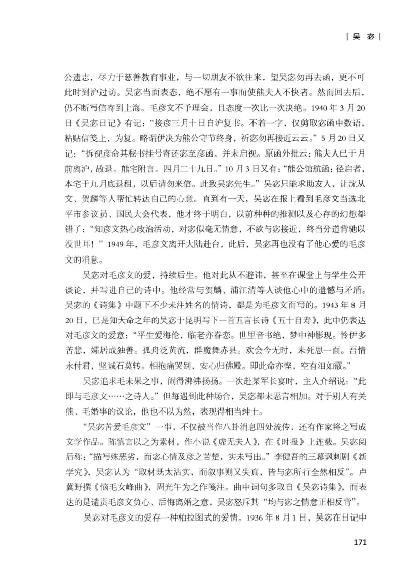 34.《细说民国大文人：那些国学大师们》[增订本][民国文林编著][现代出版社][978-7-5143-1923-1][2014.1][P481]_t涯_天涯社区优质书籍