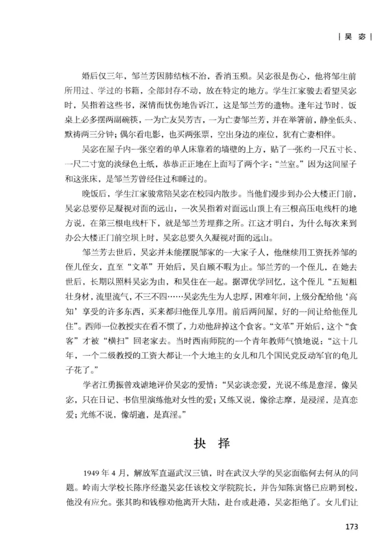 34.《细说民国大文人：那些国学大师们》[增订本][民国文林编著][现代出版社][978-7-5143-1923-1][2014.1][P481]_t涯_天涯社区优质书籍