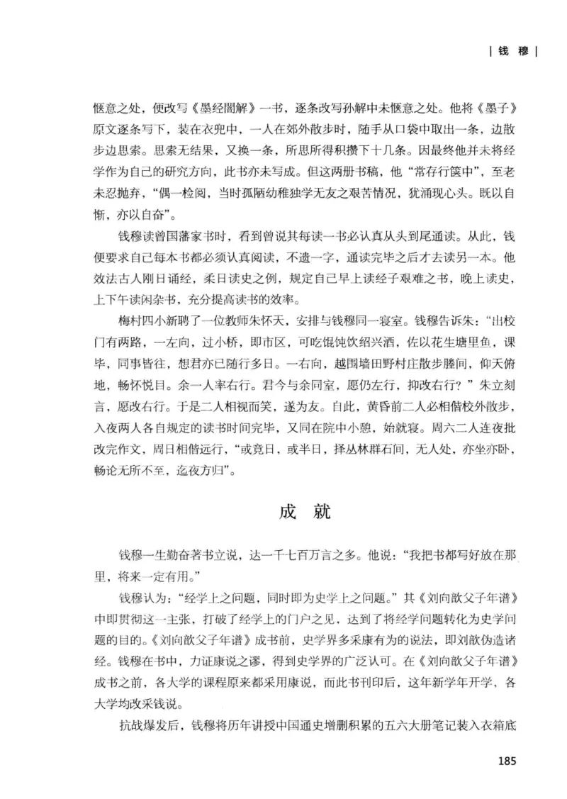 34.《细说民国大文人：那些国学大师们》[增订本][民国文林编著][现代出版社][978-7-5143-1923-1][2014.1][P481]_t涯_天涯社区优质书籍