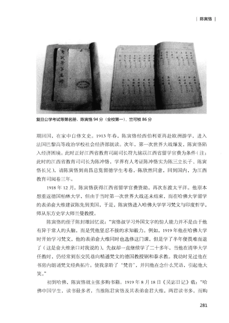 34.《细说民国大文人：那些国学大师们》[增订本][民国文林编著][现代出版社][978-7-5143-1923-1][2014.1][P481]_t涯_天涯社区优质书籍