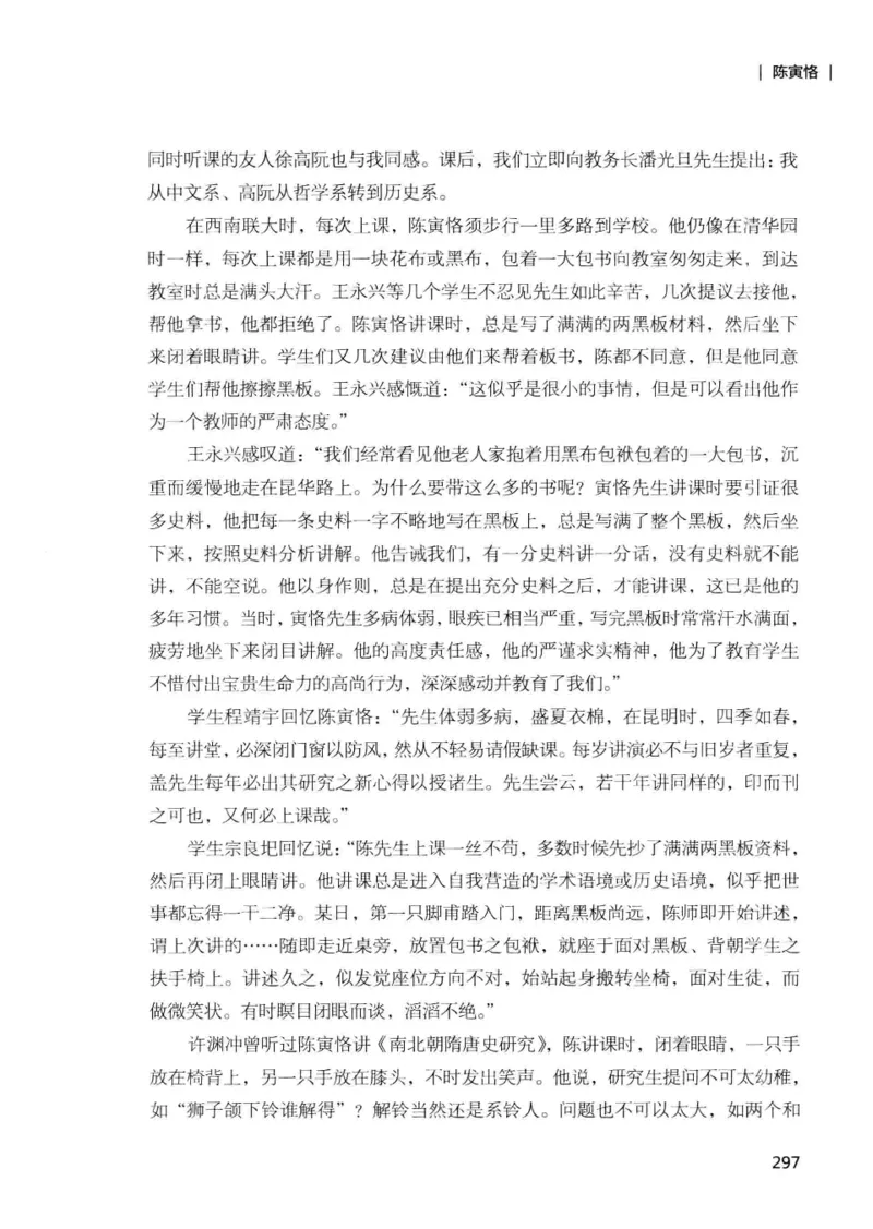 34.《细说民国大文人：那些国学大师们》[增订本][民国文林编著][现代出版社][978-7-5143-1923-1][2014.1][P481]_t涯_天涯社区优质书籍