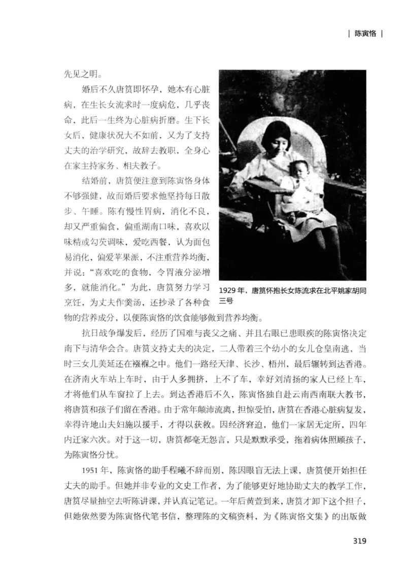 34.《细说民国大文人：那些国学大师们》[增订本][民国文林编著][现代出版社][978-7-5143-1923-1][2014.1][P481]_t涯_天涯社区优质书籍