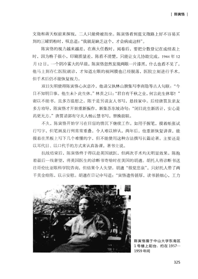 34.《细说民国大文人：那些国学大师们》[增订本][民国文林编著][现代出版社][978-7-5143-1923-1][2014.1][P481]_t涯_天涯社区优质书籍