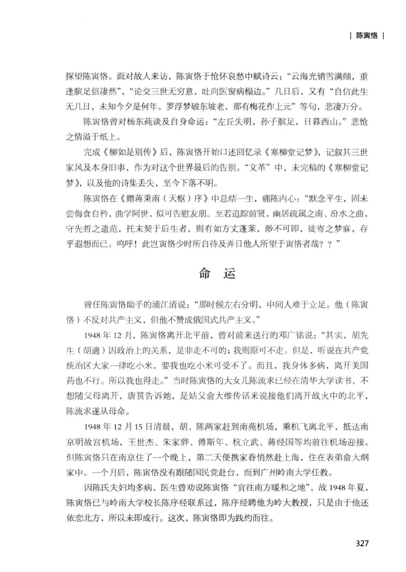 34.《细说民国大文人：那些国学大师们》[增订本][民国文林编著][现代出版社][978-7-5143-1923-1][2014.1][P481]_t涯_天涯社区优质书籍