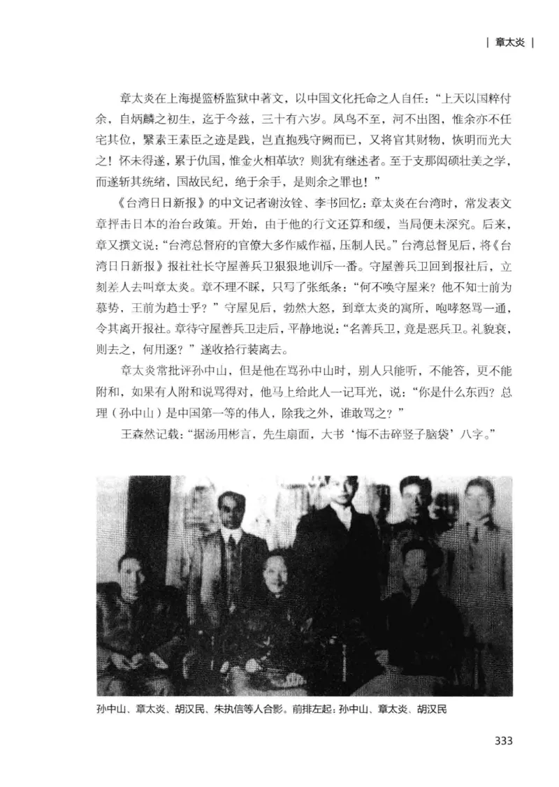 34.《细说民国大文人：那些国学大师们》[增订本][民国文林编著][现代出版社][978-7-5143-1923-1][2014.1][P481]_t涯_天涯社区优质书籍