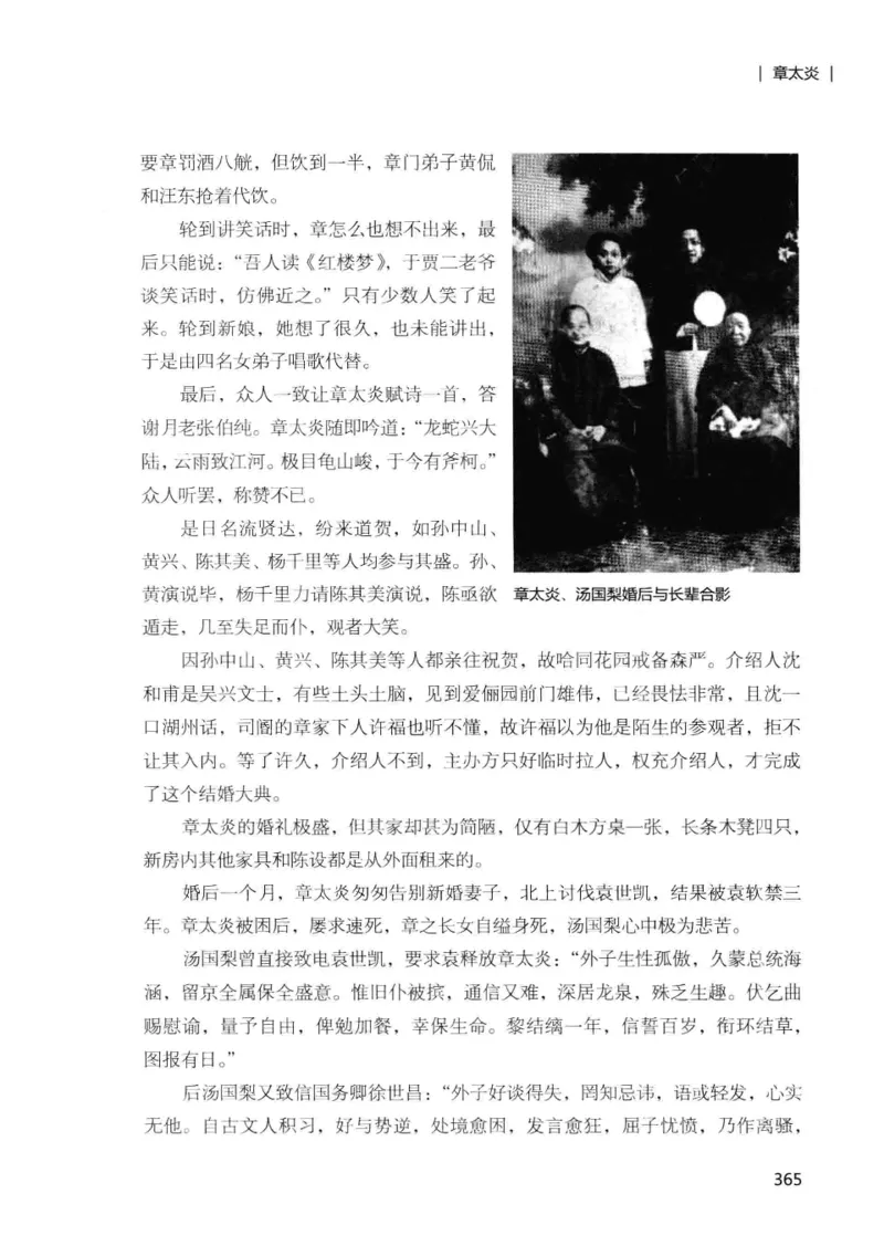 34.《细说民国大文人：那些国学大师们》[增订本][民国文林编著][现代出版社][978-7-5143-1923-1][2014.1][P481]_t涯_天涯社区优质书籍