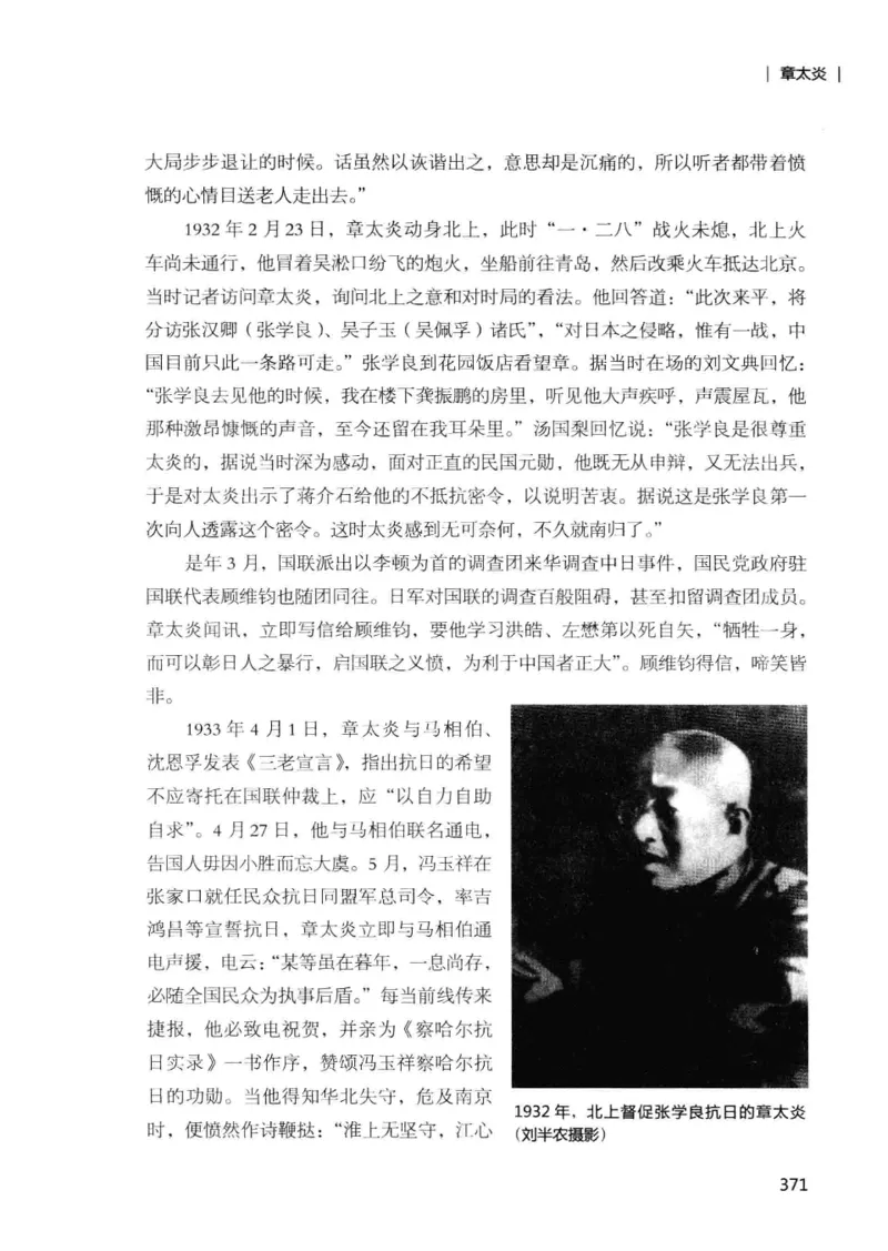 34.《细说民国大文人：那些国学大师们》[增订本][民国文林编著][现代出版社][978-7-5143-1923-1][2014.1][P481]_t涯_天涯社区优质书籍