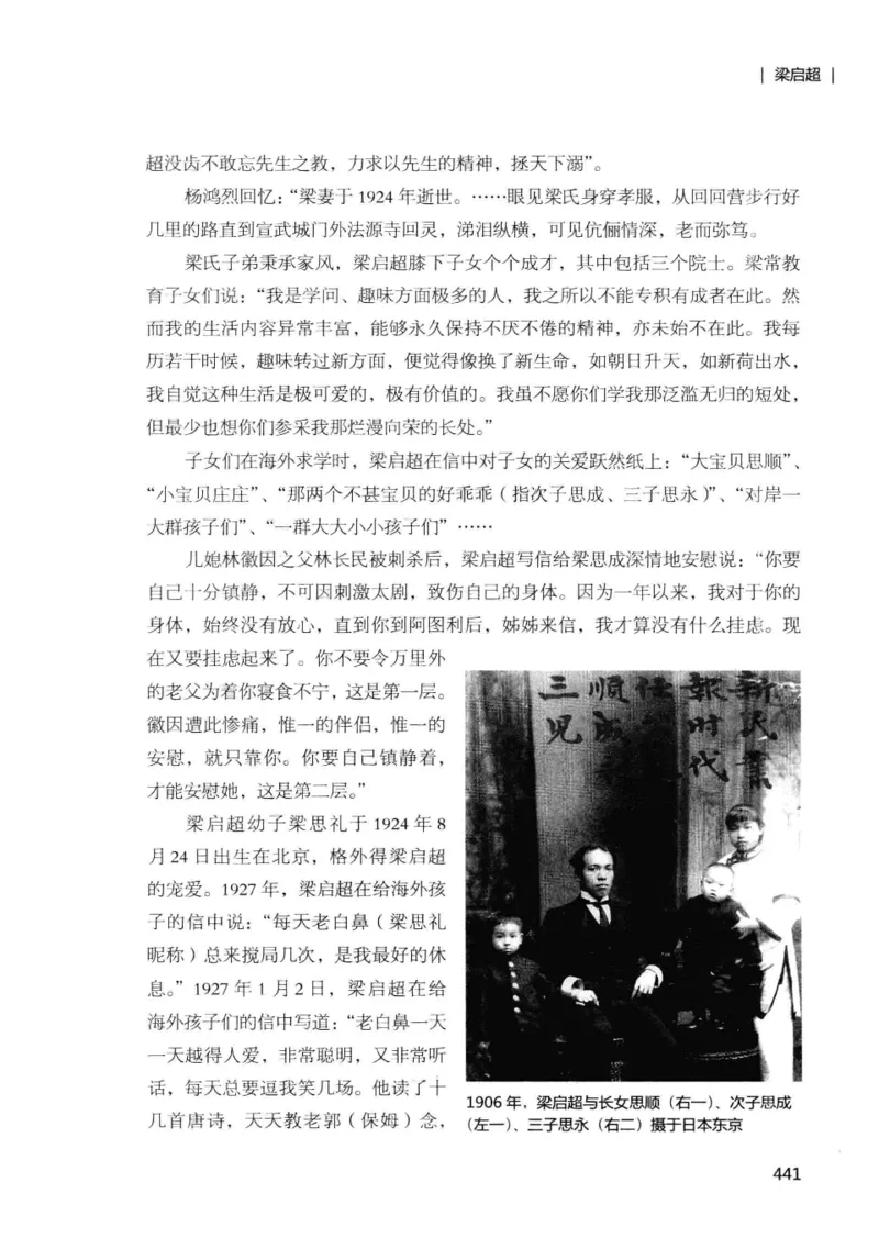 34.《细说民国大文人：那些国学大师们》[增订本][民国文林编著][现代出版社][978-7-5143-1923-1][2014.1][P481]_t涯_天涯社区优质书籍