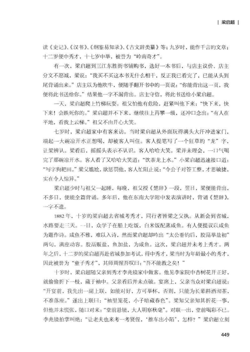 34.《细说民国大文人：那些国学大师们》[增订本][民国文林编著][现代出版社][978-7-5143-1923-1][2014.1][P481]_t涯_天涯社区优质书籍