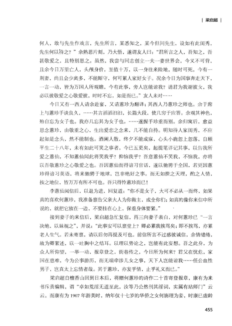 34.《细说民国大文人：那些国学大师们》[增订本][民国文林编著][现代出版社][978-7-5143-1923-1][2014.1][P481]_t涯_天涯社区优质书籍