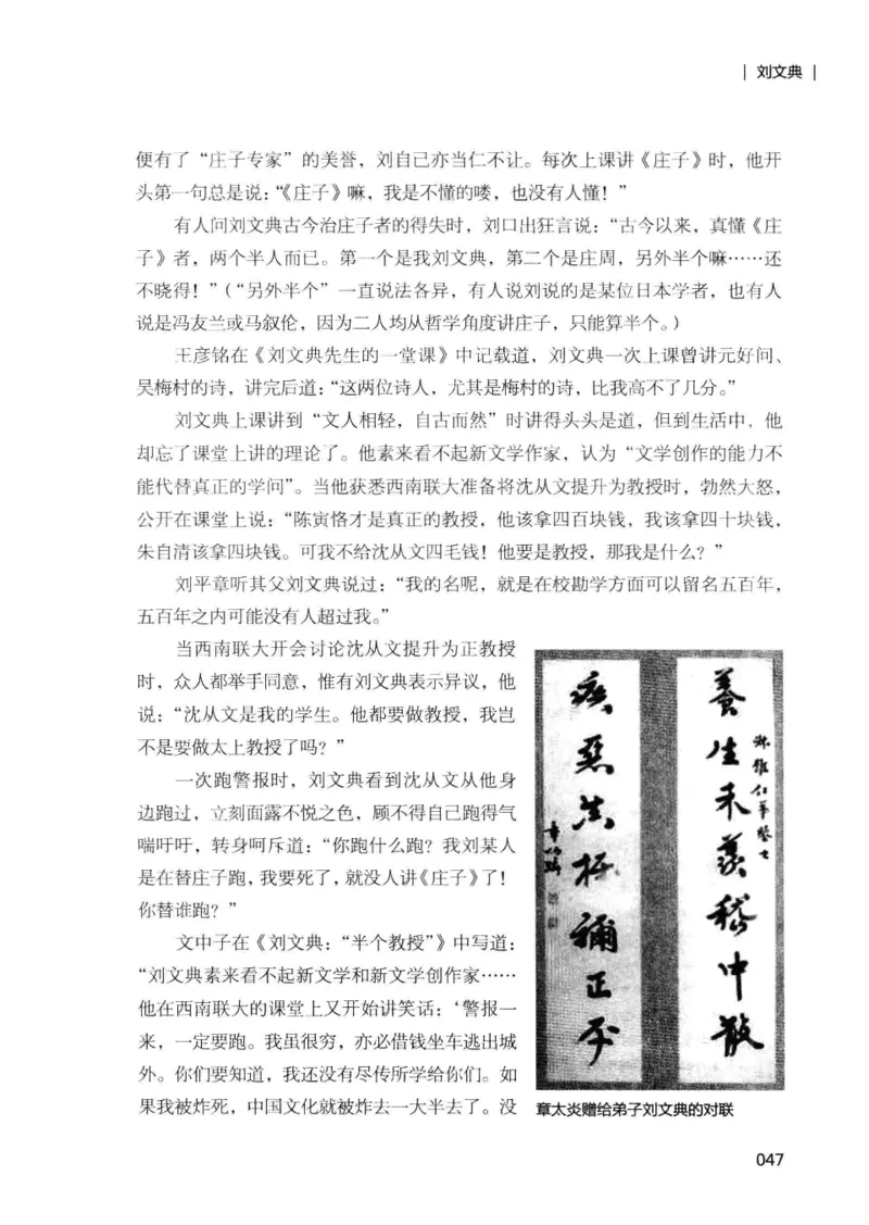 34.《细说民国大文人：那些国学大师们》[增订本][民国文林编著][现代出版社][978-7-5143-1923-1][2014.1][P481]_t涯_天涯社区优质书籍