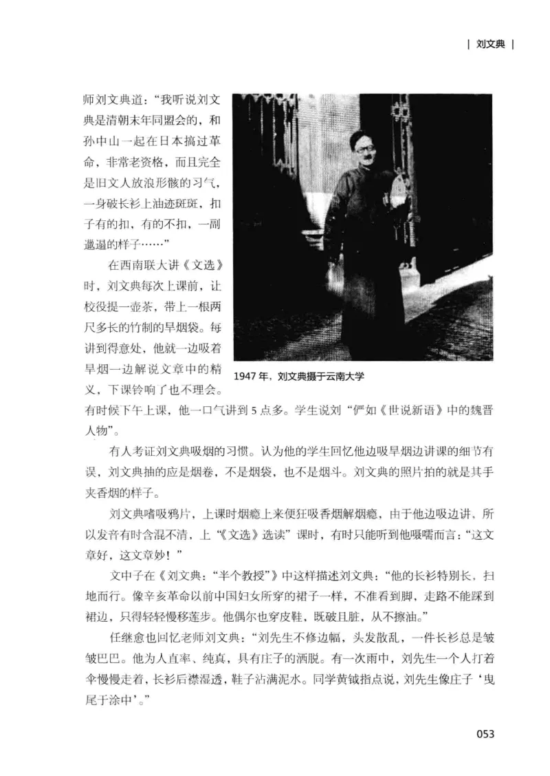 34.《细说民国大文人：那些国学大师们》[增订本][民国文林编著][现代出版社][978-7-5143-1923-1][2014.1][P481]_t涯_天涯社区优质书籍