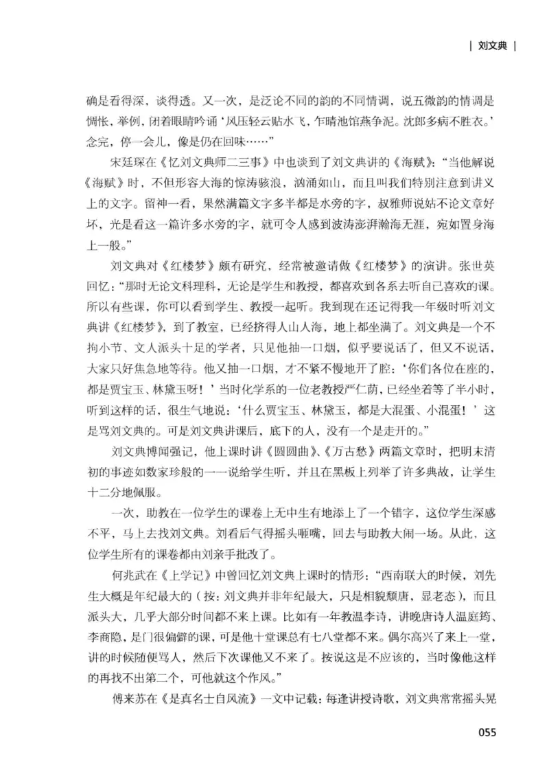 34.《细说民国大文人：那些国学大师们》[增订本][民国文林编著][现代出版社][978-7-5143-1923-1][2014.1][P481]_t涯_天涯社区优质书籍