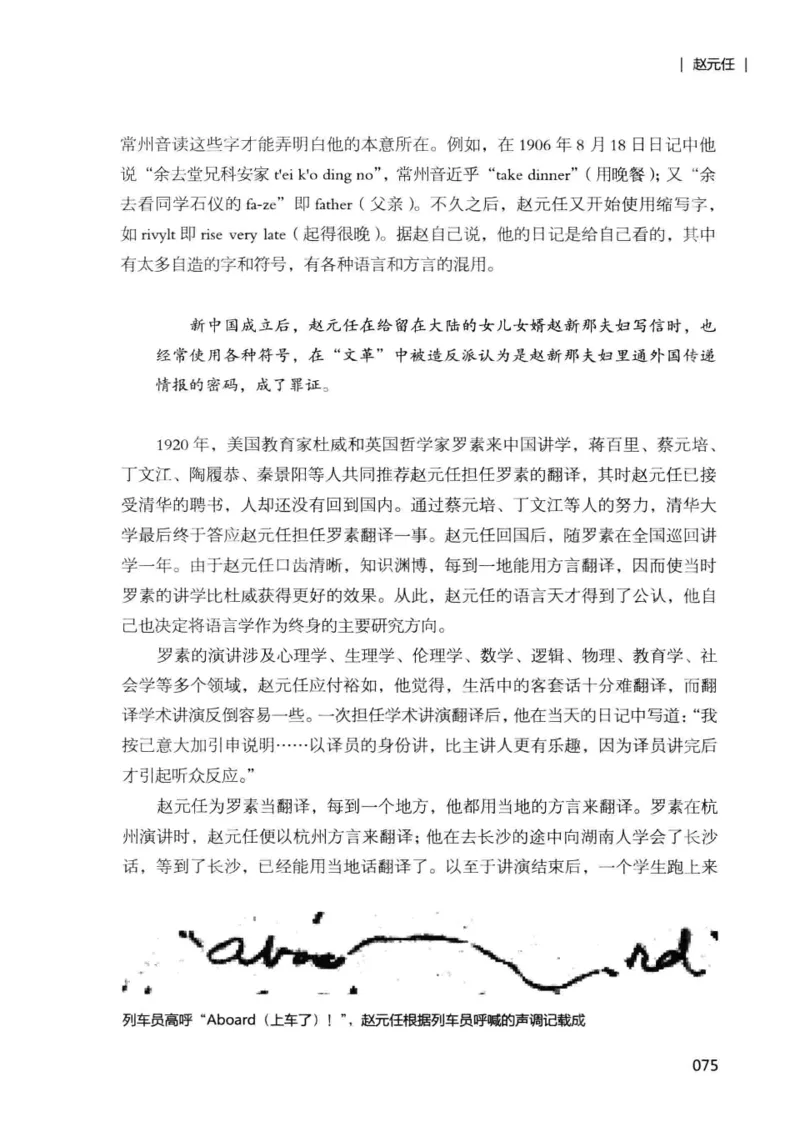 34.《细说民国大文人：那些国学大师们》[增订本][民国文林编著][现代出版社][978-7-5143-1923-1][2014.1][P481]_t涯_天涯社区优质书籍