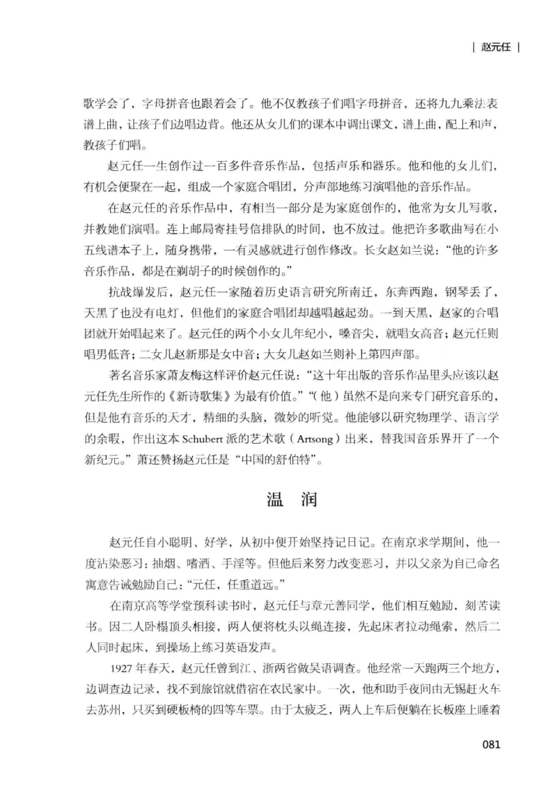 34.《细说民国大文人：那些国学大师们》[增订本][民国文林编著][现代出版社][978-7-5143-1923-1][2014.1][P481]_t涯_天涯社区优质书籍