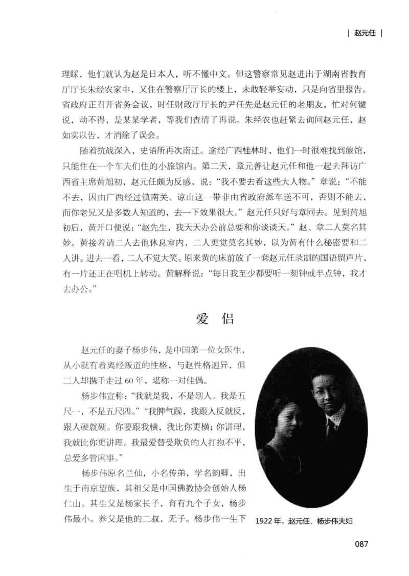 34.《细说民国大文人：那些国学大师们》[增订本][民国文林编著][现代出版社][978-7-5143-1923-1][2014.1][P481]_t涯_天涯社区优质书籍