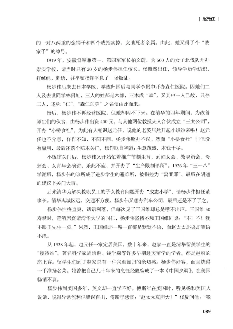 34.《细说民国大文人：那些国学大师们》[增订本][民国文林编著][现代出版社][978-7-5143-1923-1][2014.1][P481]_t涯_天涯社区优质书籍