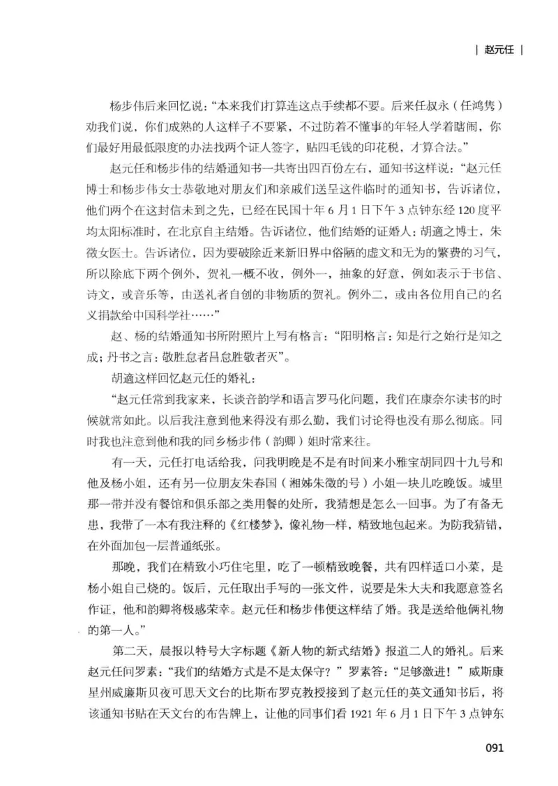 34.《细说民国大文人：那些国学大师们》[增订本][民国文林编著][现代出版社][978-7-5143-1923-1][2014.1][P481]_t涯_天涯社区优质书籍